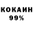 КОКАИН 98% Mariam Yahina