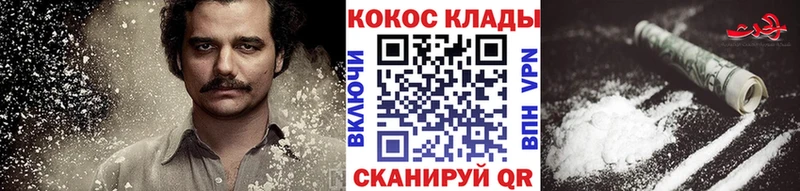 продажа наркотиков Озёрск КОКАИН VHQ