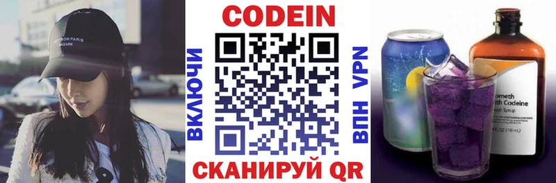 Codein Purple Drank  Озёрск 