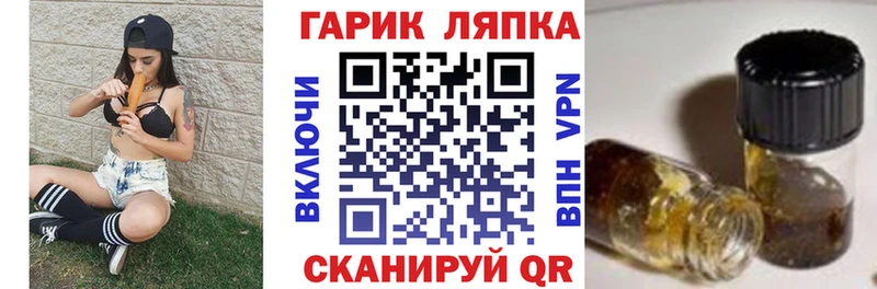ГАШ Cannabis  Озёрск 