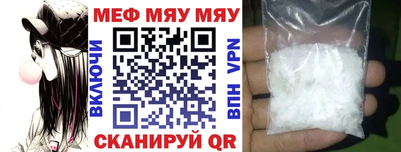 МЯУ-МЯУ VHQ  купить   Озёрск 
