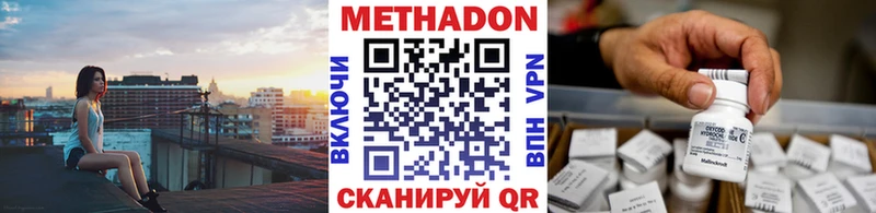 Метадон мёд  магазин    Озёрск 